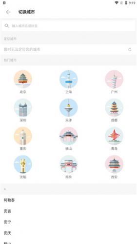 车来了–公交实时查询去广告版 20260830142256_660965.jpg
