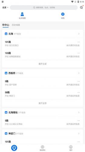 车来了–公交实时查询去广告版 20260830142257_828925.jpg