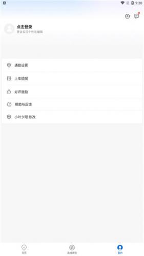 车来了–公交实时查询去广告版 20260830142300_732723.jpg