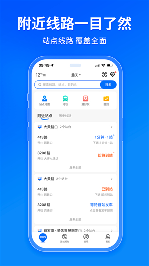车来了–公交实时查询 20260830142333_193802.jpg