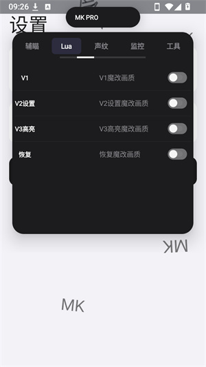 MK游戏工具箱–游戏工具合集 20260830142400_651341.jpg