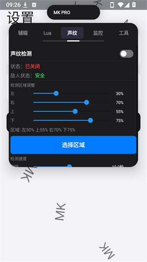 MK游戏工具箱–游戏工具合集 20260830142400_676501.png