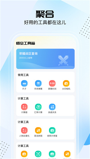 悟空工具箱–多功能在线工具 20260830142436_443358.jpg