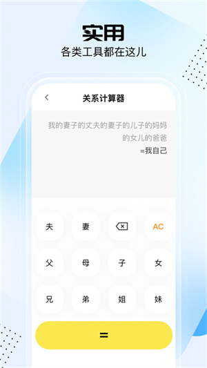 悟空工具箱–多功能在线工具 20260830142437_784849.jpg
