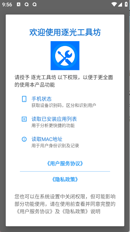 逐光工具坊–实用工具合集 20260830142644_912457.png