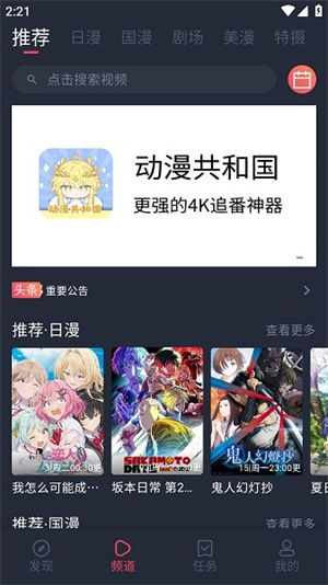 oneghg动漫共和国–动漫下载 20260830142754_850456.jpg