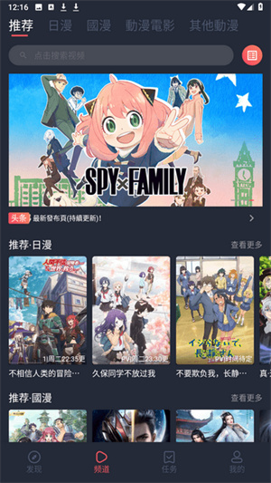 囧次元动漫app–动漫在线观看 20260830142803_788693.jpg