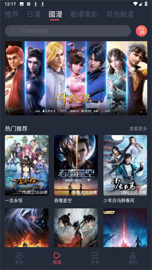 囧次元动漫app–动漫在线观看 20260830142804_050736.jpg