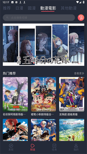囧次元动漫app–动漫在线观看 20260830142805_445595.jpg