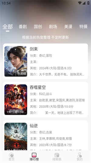 mifun动漫–动漫字幕下载 20260830142825_090991.jpg