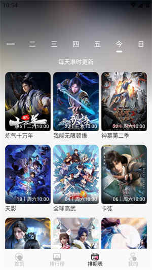 mifun动漫–动漫字幕下载 20260830142826_115480.jpg