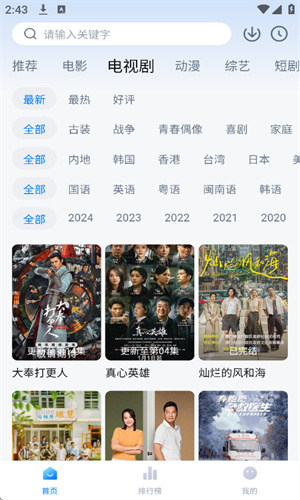 剧白白–免费追剧app 20260830142851_161752.jpg
