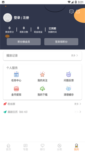 腐剧TV–腐剧在线观看 20260830142929_052973.png