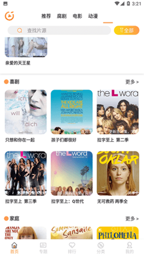 腐剧TV–腐剧在线观看 20260830142930_199867.png