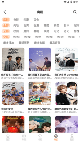 腐剧TV–腐剧在线观看 20260830142931_063675.png