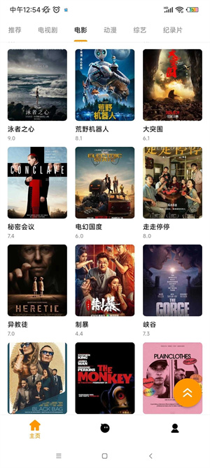 小蜜蜂影视–无弹窗广告在线看 20260830143006_199645.jpg