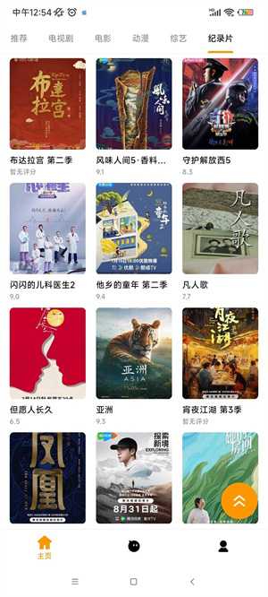 小蜜蜂影视–无弹窗广告在线看 20260830143007_457486.jpg