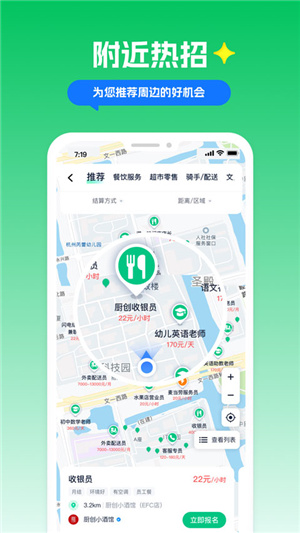 青团社兼职APP–学生兼职平台 20260830143110_416997.jpg