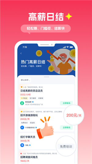 青团社兼职APP–学生兼职平台 20260830143111_848967.jpg