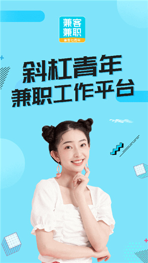 兼客手机版–兼职招聘求职平台 20260830143120_681471.jpg