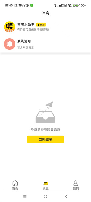 嗨兼职–大学生兼职赚钱平台 20260830143136_682888.jpg