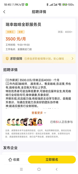 嗨兼职–大学生兼职赚钱平台 20260830143137_552508.jpg