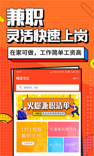 兼职酱–大学生兼职招聘平台 20260830143152_187908.png