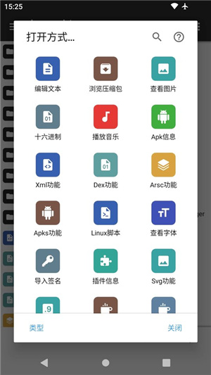MT管理器–官方正版安装 20260830143217_416012.jpg