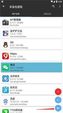 MT管理器–安卓文件管理工具 20260830143244_833039.jpg