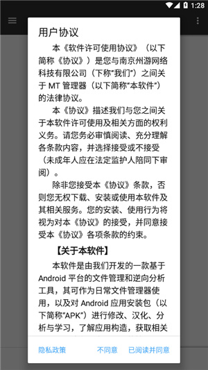 MT管理器–官方版安装下载 20260830143307_620076.jpg