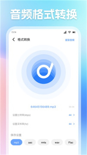 MT管理器–美化包下载 20260830143319_354889.jpg