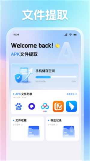 MT管理器–美化包下载 20260830143320_446621.jpg