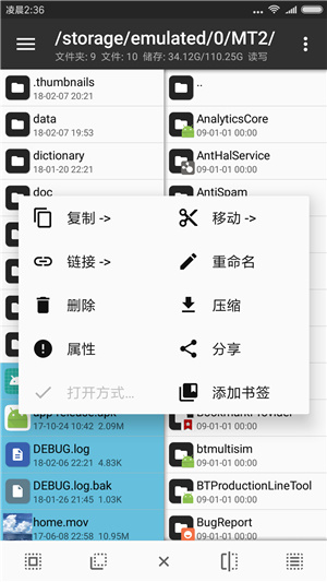 MT管理器–安卓文件管理工具 20260830143324_459376.jpg