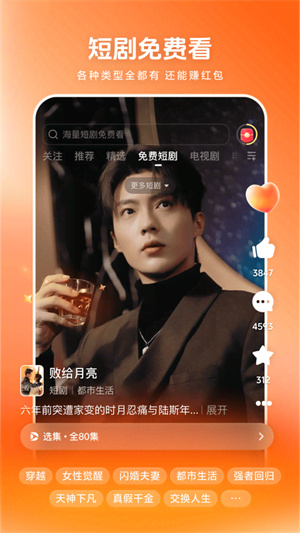 西瓜视频–官方正版app下载 20260830143337_204895.jpg