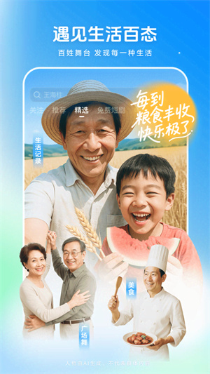 西瓜视频–官方正版app下载 20260830143338_844277.jpg