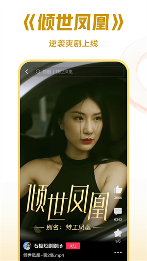 西瓜视频–短视频观看平台 20260830143436_788645.png