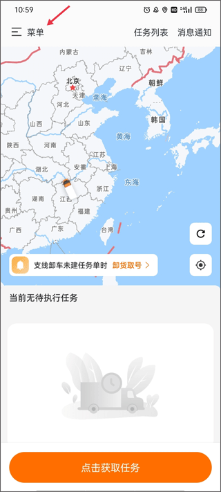 申行者司机版–司机接单软件下载 20260830143533_848564.png
