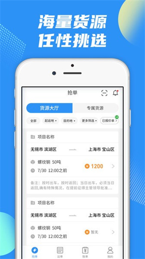 真好运司机–司机接单平台 20260830143542_811860.jpg