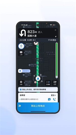 及时用车司机端–网约车司机接单 20260830143607_695789.jpg