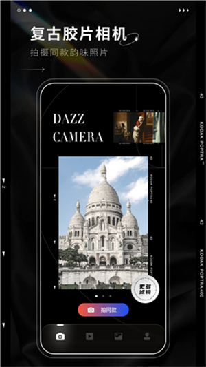 dazz相机–官方正版下载 20260830143636_030956.jpg