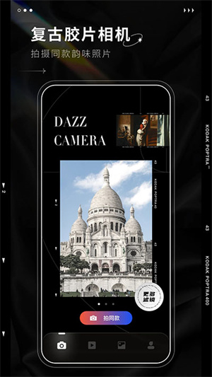 dazz相机–官方正版下载 20260830143729_480660.jpg