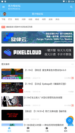 苦力怕论坛-Minecraft资源下载 20260830143742_605541.jpg