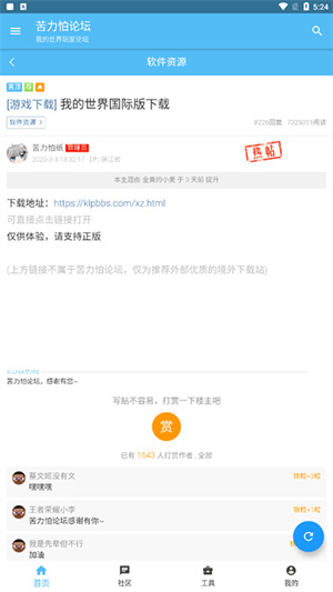 苦力怕论坛-Minecraft资源下载 20260830143743_976300.jpg