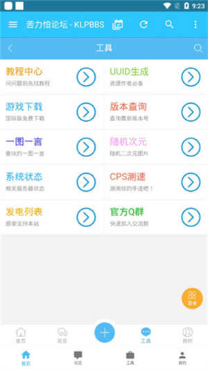 苦力怕论坛国际版–我的世界中文社区 20260830143755_546274.jpg
