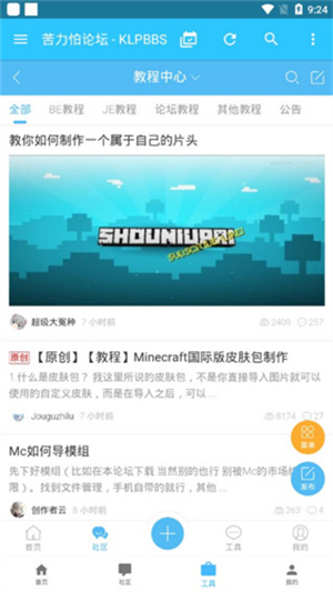 苦力怕论坛–我的世界中文社区 20260830143806_689075.jpg