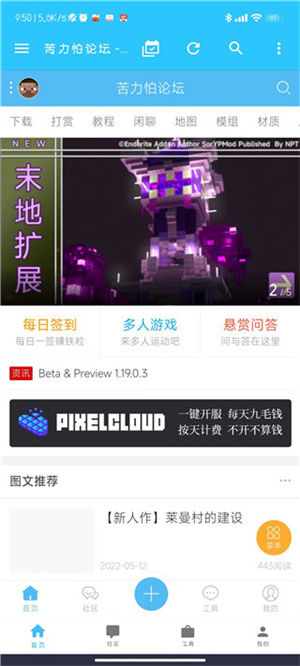 苦力怕论坛–我的世界中文社区 20260830143827_555126.jpg