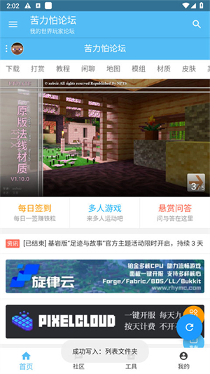 苦力怕论坛–我的世界国际服 20260830143831_038655.jpg
