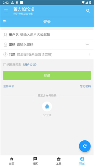 苦力怕论坛–我的世界国际服 20260830143831_472404.jpg