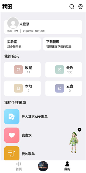 奇酷星球音乐–在线听歌下载 20260830143845_737467.jpg