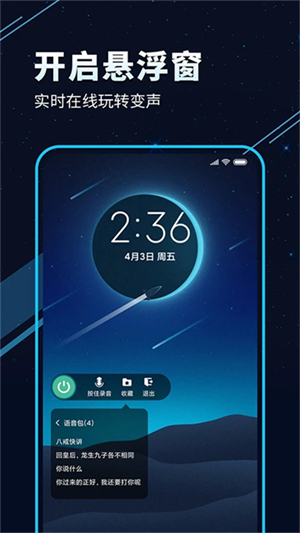 TT变声器–变声软件下载 20260830144028_569995.jpg